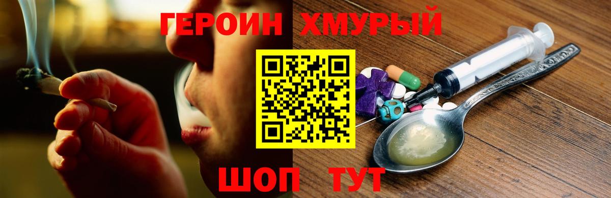 ГЕРОИН  ГЕРОИН герыч  Вход с VPN  Менделеевск 