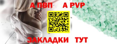 ALPHA PVP Пенза