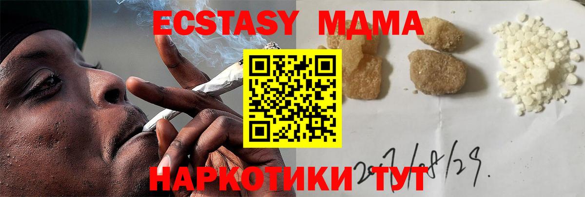 MDMA crystal Менделеевск