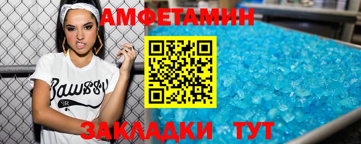 МЕТАМФЕТАМИН  Вход с VPN  Менделеевск  Метамфетамин витя 